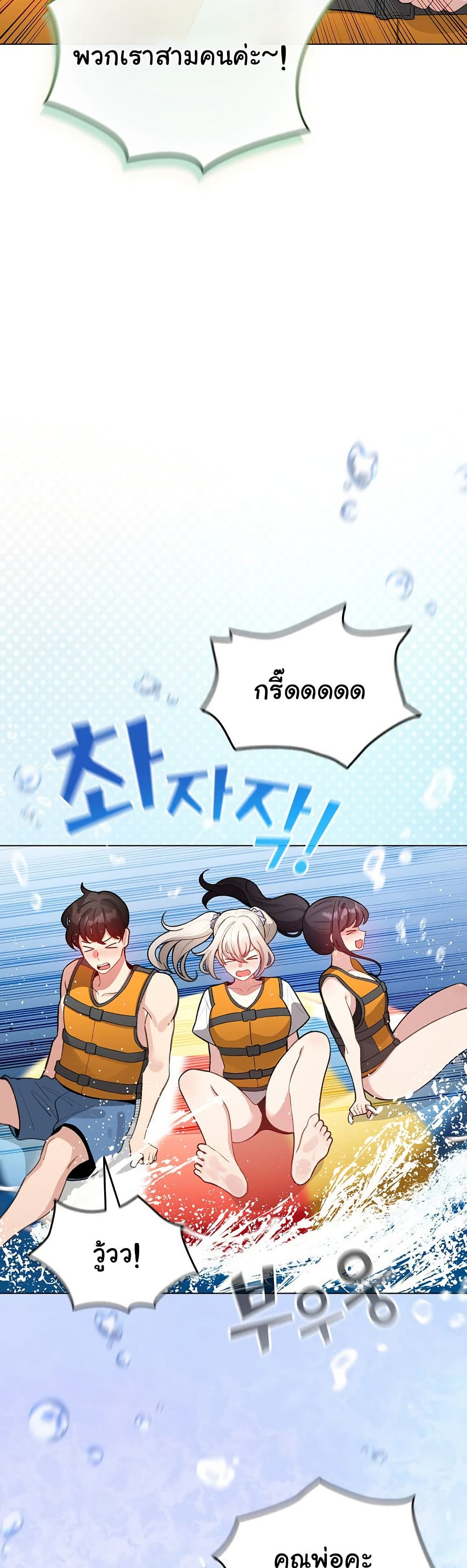 I Became a Pornhwa NPC - ตอนที่ 43