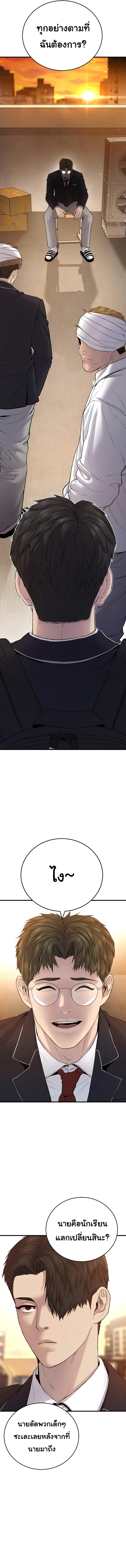 Juvenile Offender อาชญากรวัยเยาว์ ตอนที่ 5 แปลไทย