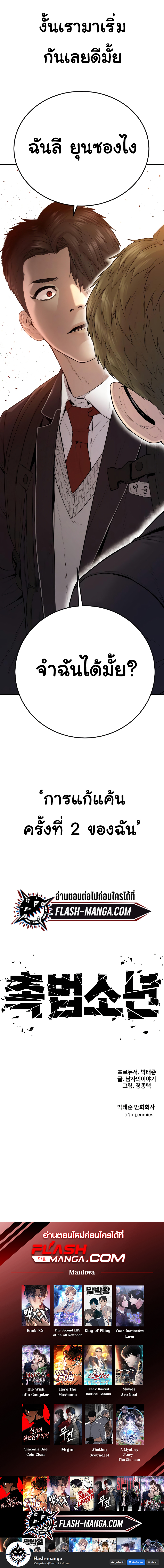 Juvenile Offender อาชญากรวัยเยาว์ ตอนที่ 5 แปลไทย