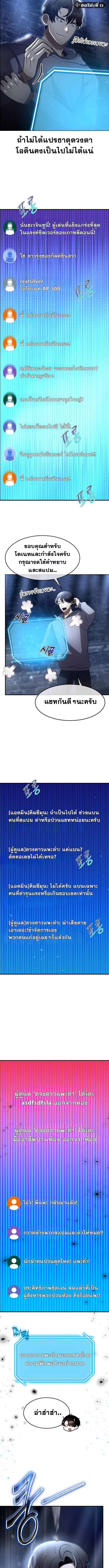 Regressed Genius Creates Mythic Items การกลับมาของอัจฉริยะผู้สร้างอาวุธตำนาน ตอนที่ 42 แปลไทย