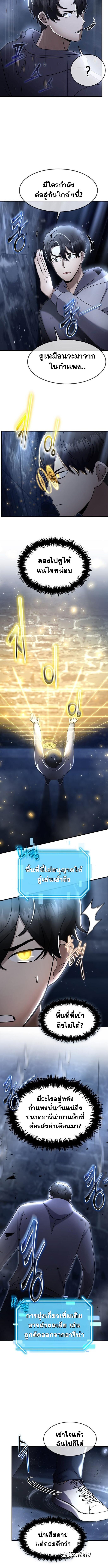 Regressed Genius Creates Mythic Items การกลับมาของอัจฉริยะผู้สร้างอาวุธตำนาน ตอนที่ 42 แปลไทย