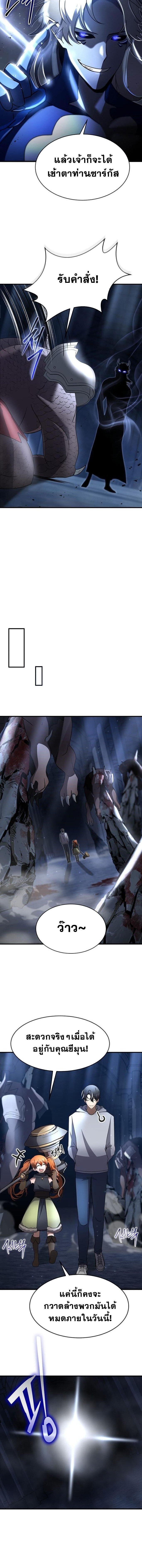 Regressed Genius Creates Mythic Items การกลับมาของอัจฉริยะผู้สร้างอาวุธตำนาน ตอนที่ 42 แปลไทย