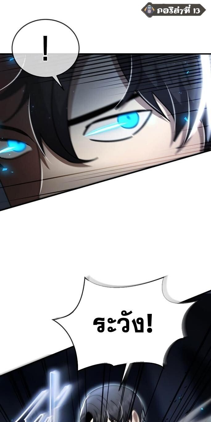 Regressed Genius Creates Mythic Items การกลับมาของอัจฉริยะผู้สร้างอาวุธตำนาน ตอนที่ 42 แปลไทย