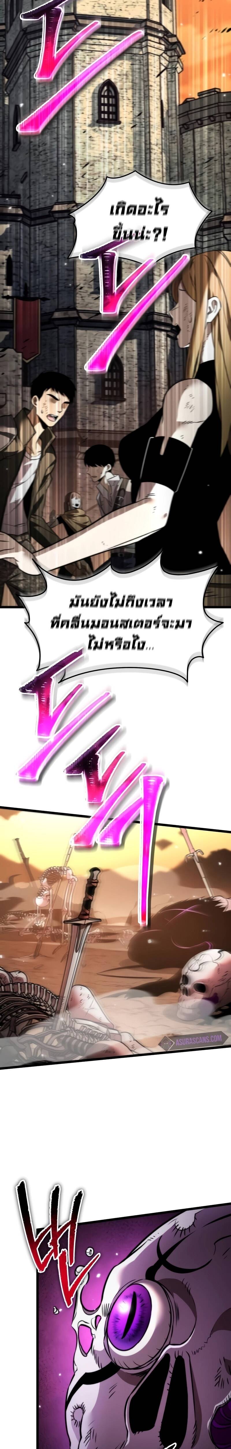 Reincarnator ผู้หวนคืน ตอนที่ 30 แปลไทย