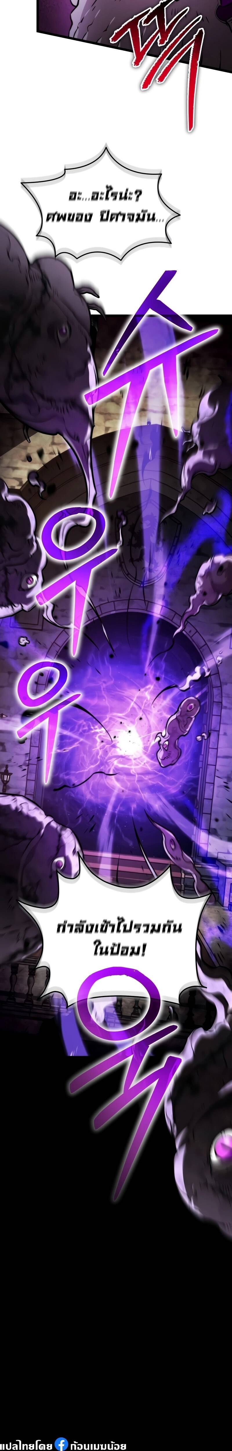 Reincarnator ผู้หวนคืน ตอนที่ 30 แปลไทย