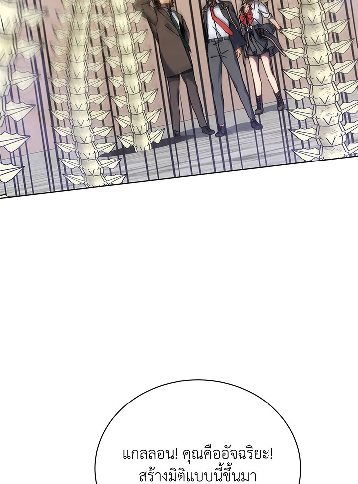 Necromancer Academy’s Genius Summoner ตอนที่ 108 แปลไทย