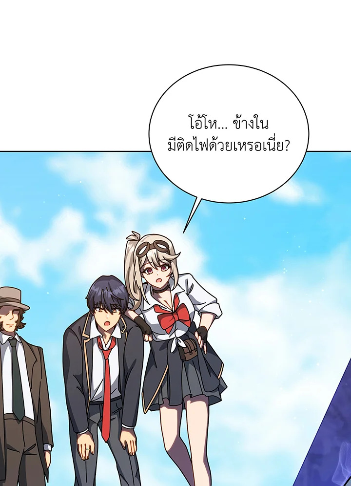 Necromancer Academy’s Genius Summoner ตอนที่ 108 แปลไทย