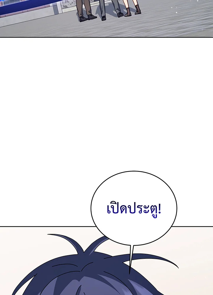 Necromancer Academy’s Genius Summoner ตอนที่ 108 แปลไทย