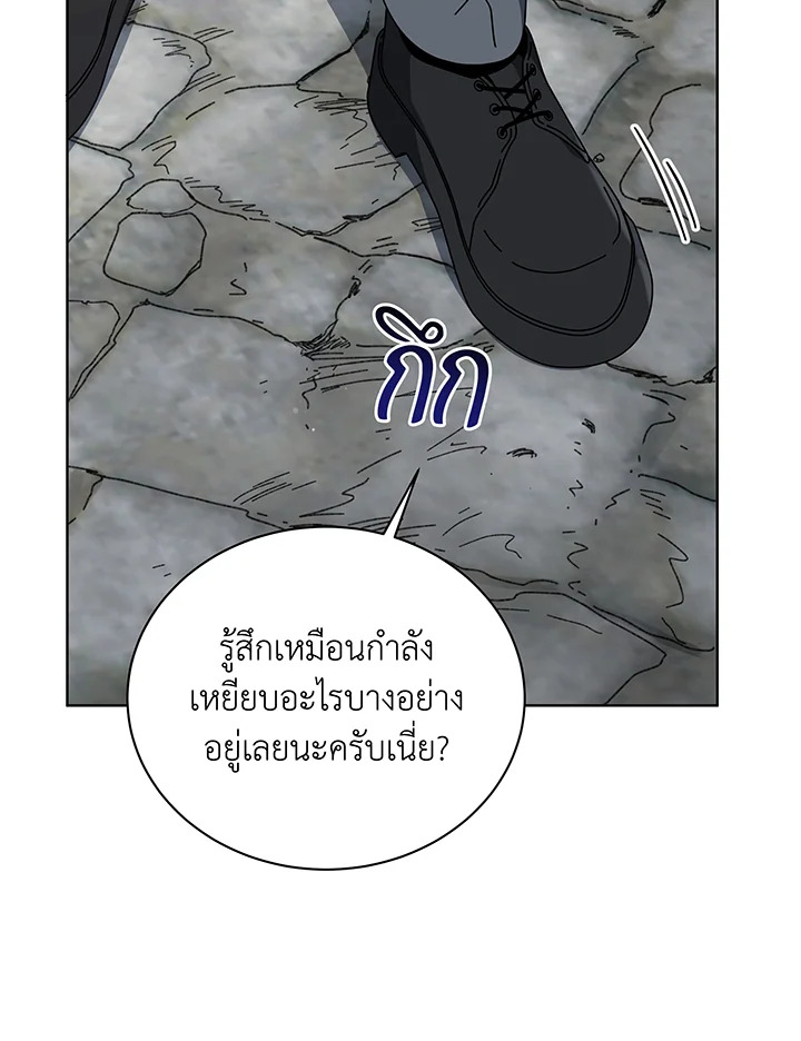 Necromancer Academy’s Genius Summoner ตอนที่ 108 แปลไทย