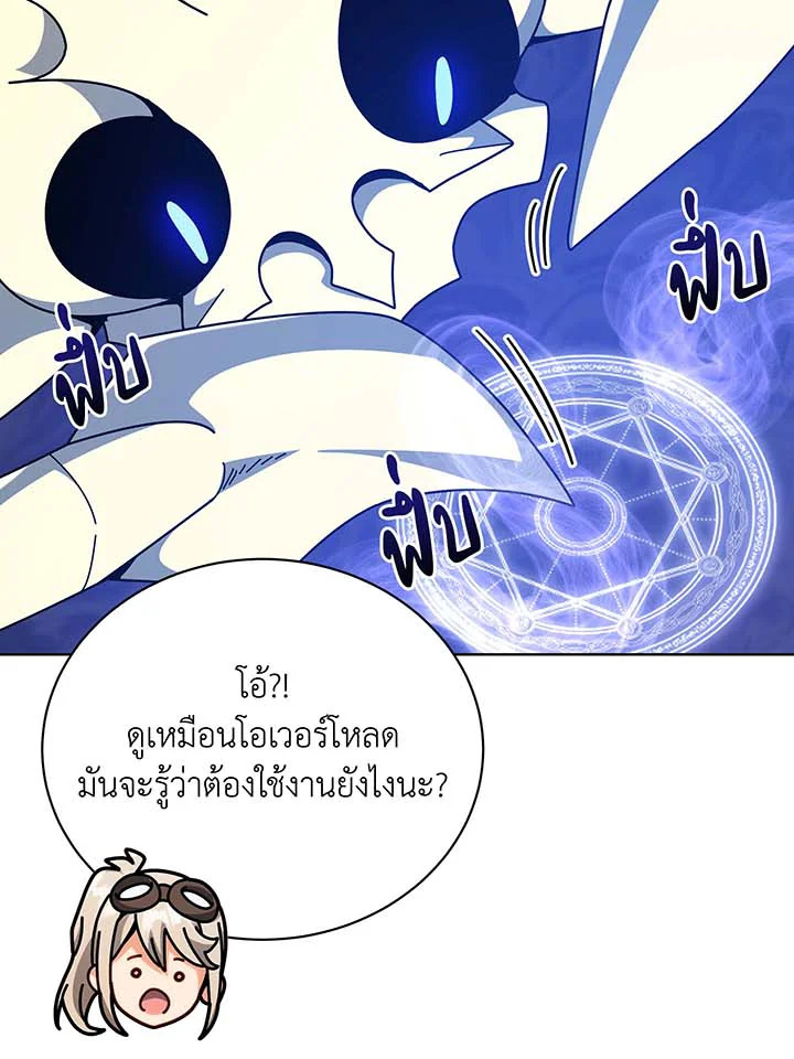 Necromancer Academy’s Genius Summoner ตอนที่ 108 แปลไทย
