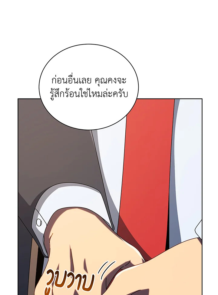 Necromancer Academy’s Genius Summoner ตอนที่ 108 แปลไทย