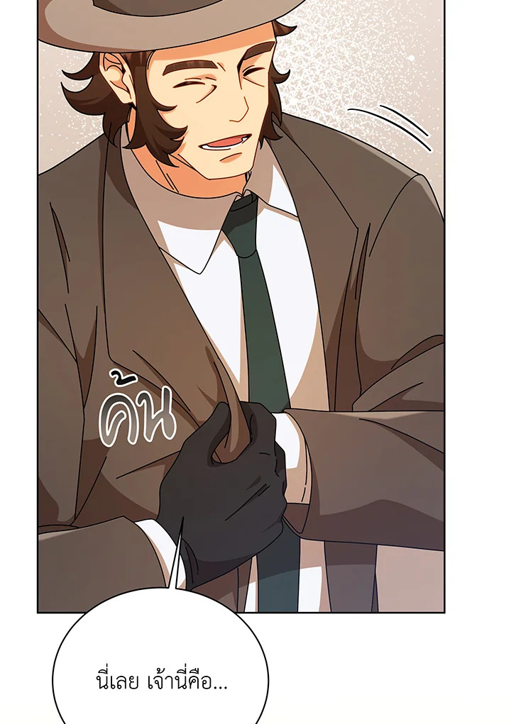 Necromancer Academy’s Genius Summoner ตอนที่ 108 แปลไทย