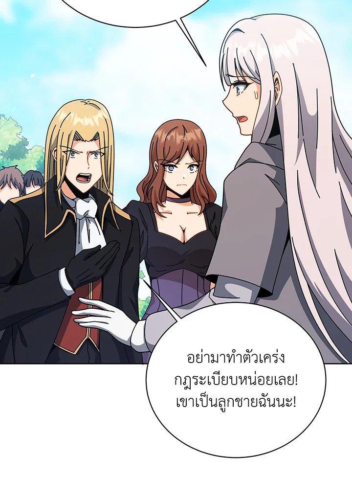 Necromancer Academy’s Genius Summoner ตอนที่ 108 แปลไทย