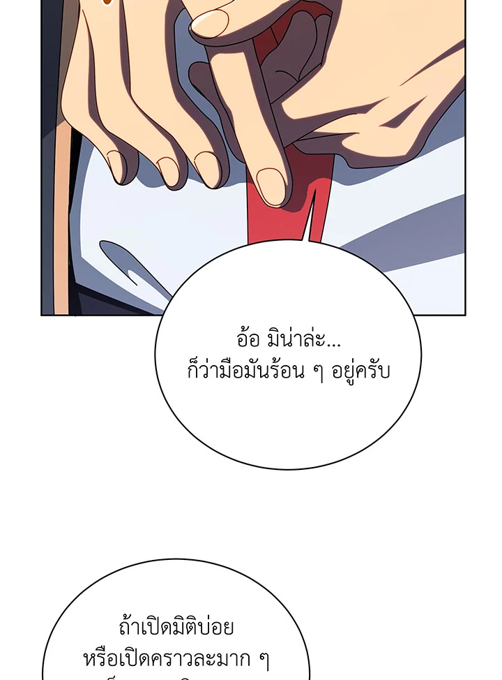 Necromancer Academy’s Genius Summoner ตอนที่ 108 แปลไทย