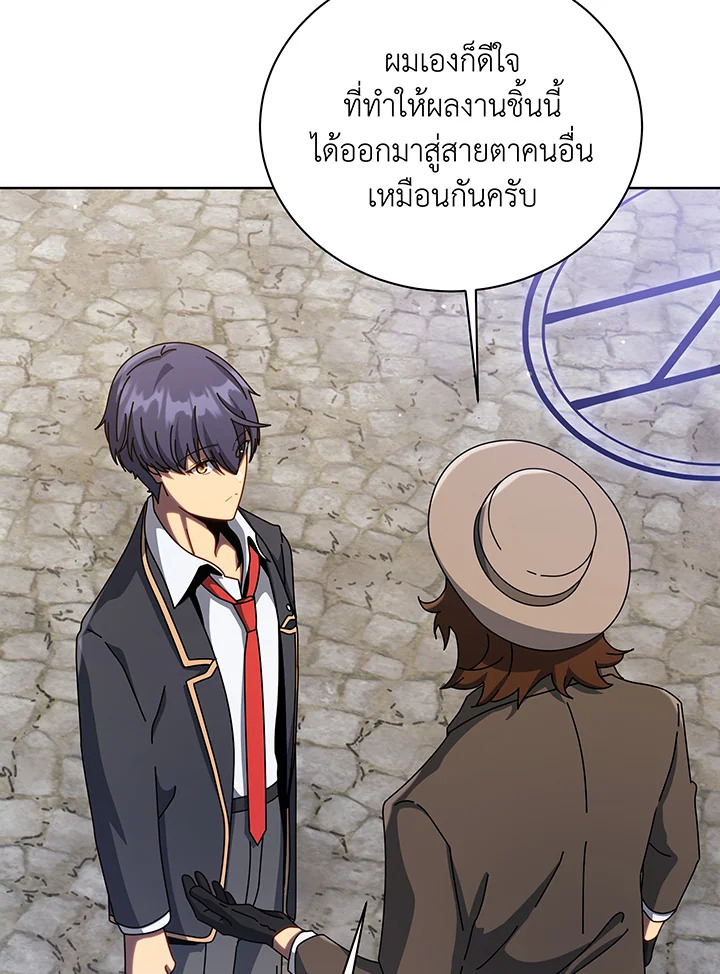 Necromancer Academy’s Genius Summoner ตอนที่ 108 แปลไทย