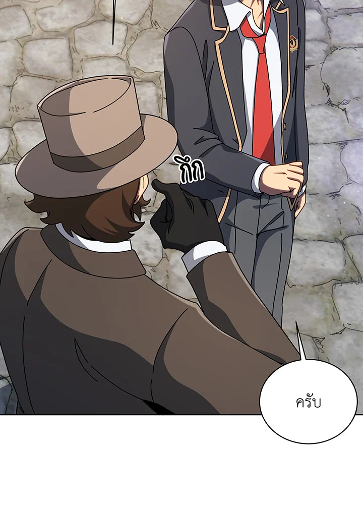 Necromancer Academy’s Genius Summoner ตอนที่ 108 แปลไทย