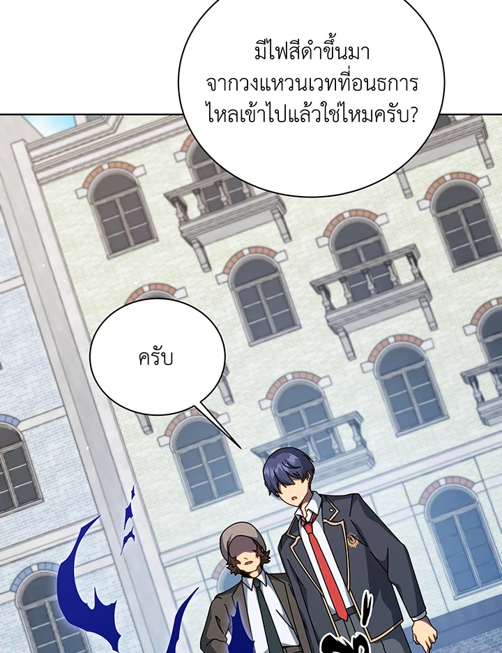 Necromancer Academy’s Genius Summoner ตอนที่ 108 แปลไทย