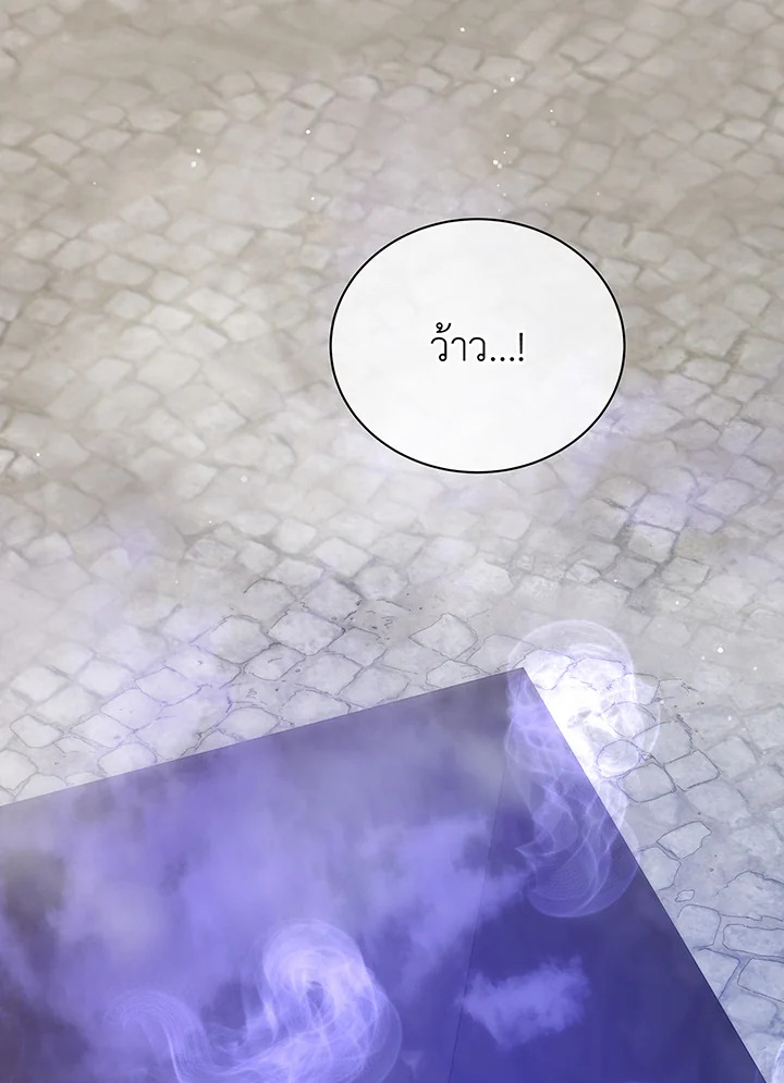 Necromancer Academy’s Genius Summoner ตอนที่ 108 แปลไทย