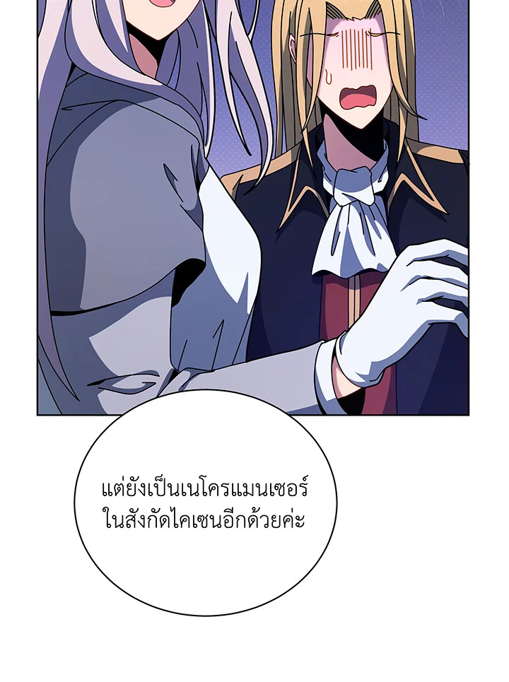 Necromancer Academy’s Genius Summoner ตอนที่ 108 แปลไทย