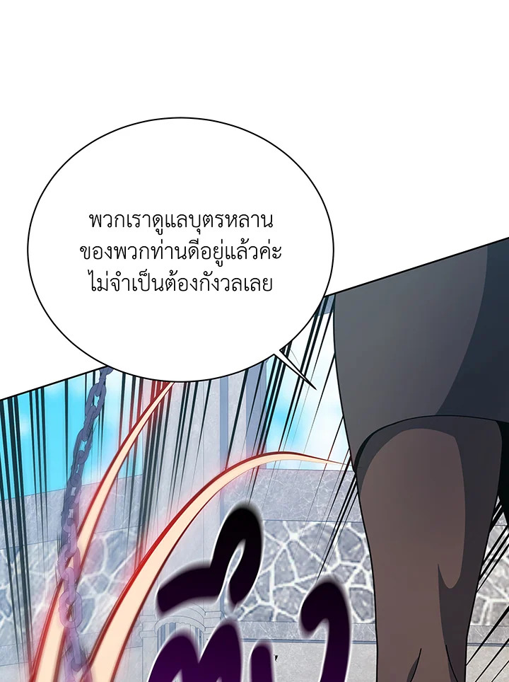 Necromancer Academy’s Genius Summoner ตอนที่ 108 แปลไทย