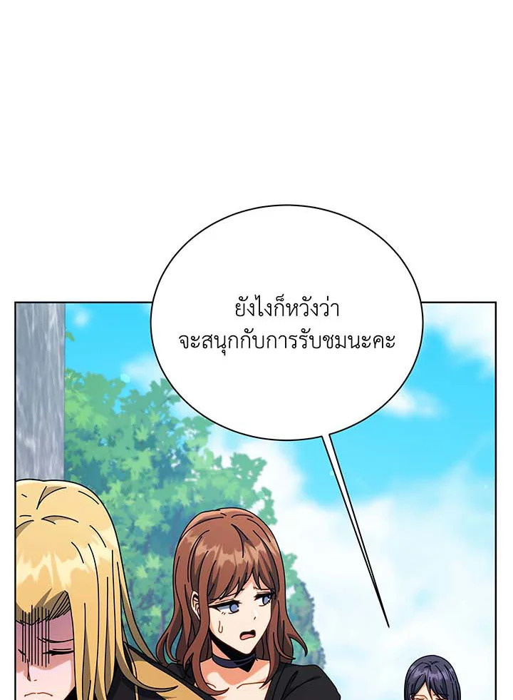 Necromancer Academy’s Genius Summoner ตอนที่ 108 แปลไทย