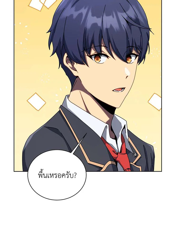 Necromancer Academy’s Genius Summoner ตอนที่ 108 แปลไทย