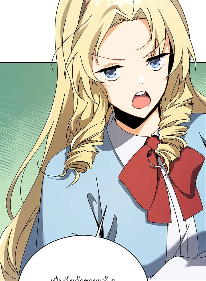 Necromancer Academy’s Genius Summoner ตอนที่ 108 แปลไทย