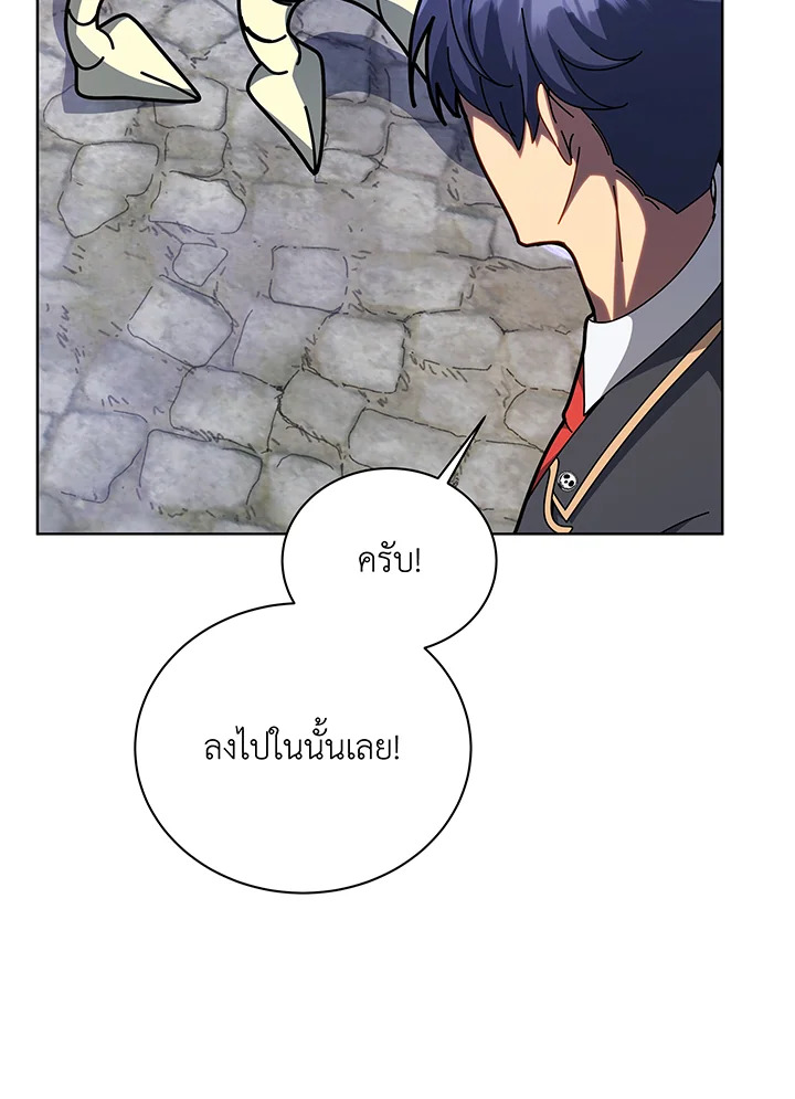 Necromancer Academy’s Genius Summoner ตอนที่ 108 แปลไทย