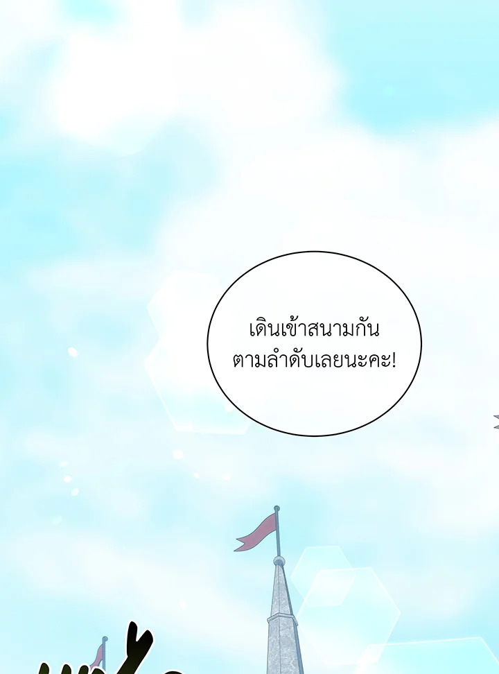 Necromancer Academy’s Genius Summoner ตอนที่ 108 แปลไทย