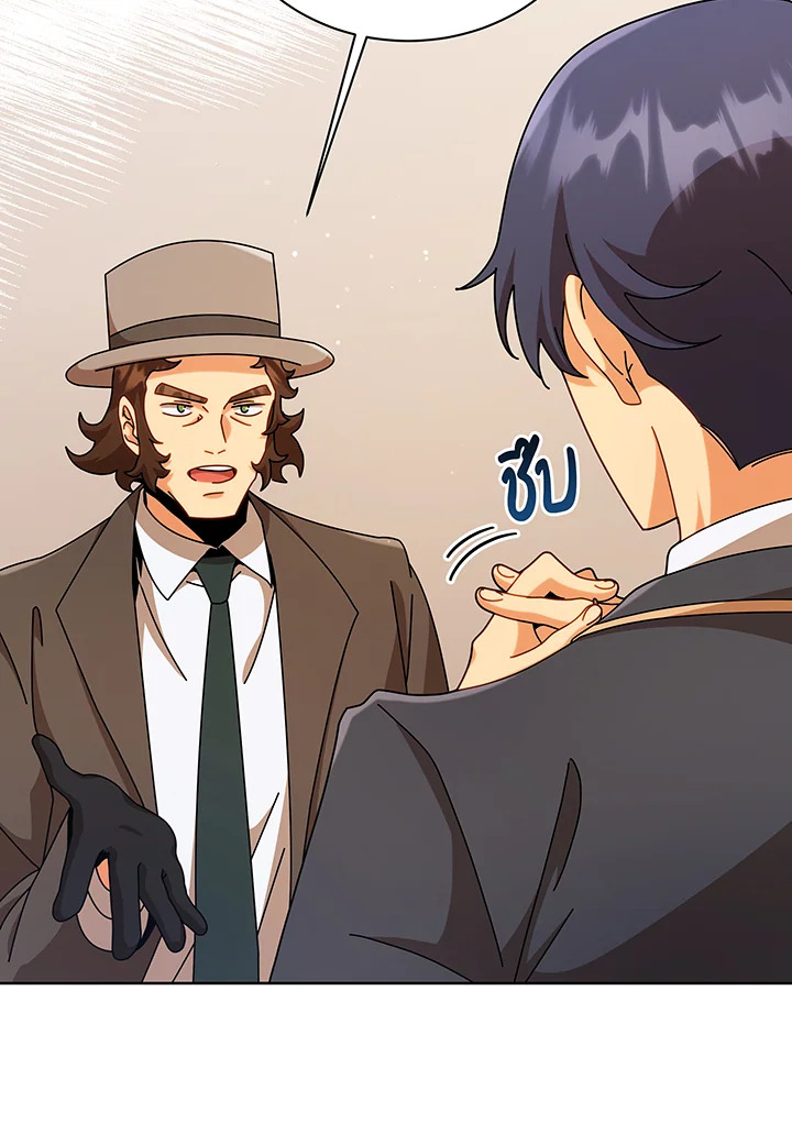 Necromancer Academy’s Genius Summoner ตอนที่ 108 แปลไทย