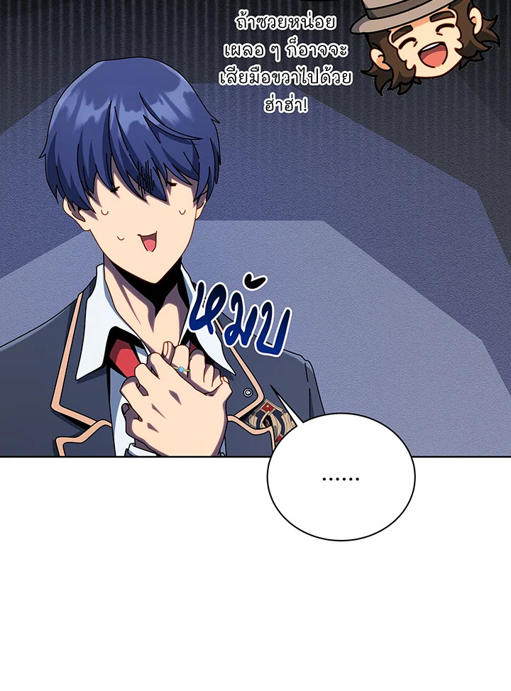 Necromancer Academy’s Genius Summoner ตอนที่ 108 แปลไทย