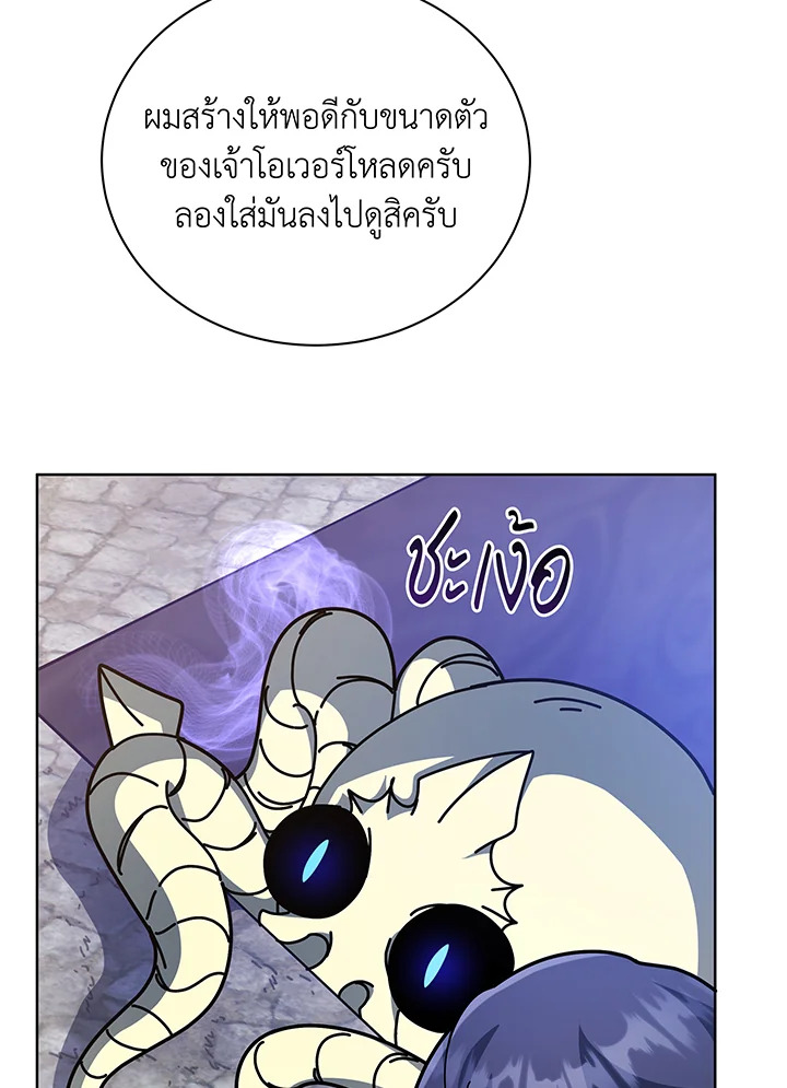 Necromancer Academy’s Genius Summoner ตอนที่ 108 แปลไทย