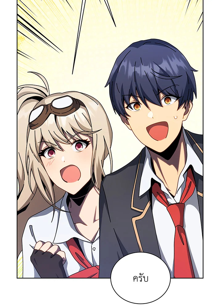 Necromancer Academy’s Genius Summoner ตอนที่ 108 แปลไทย