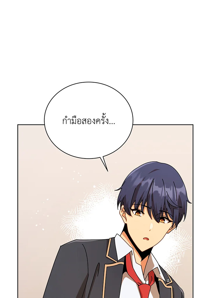 Necromancer Academy’s Genius Summoner ตอนที่ 108 แปลไทย