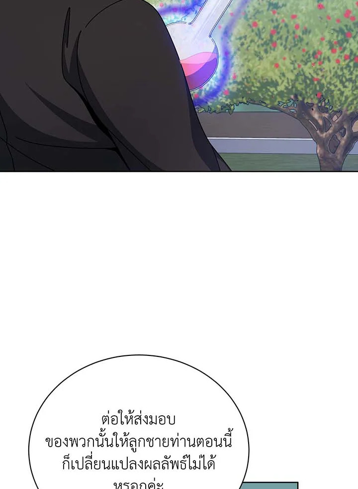 Necromancer Academy’s Genius Summoner ตอนที่ 108 แปลไทย