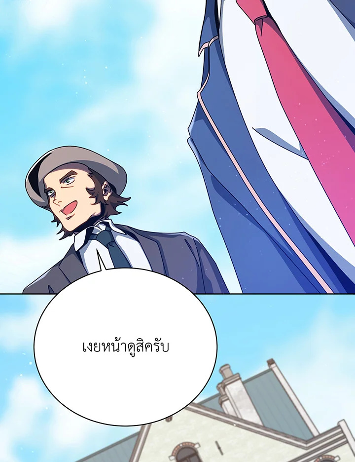 Necromancer Academy’s Genius Summoner ตอนที่ 108 แปลไทย