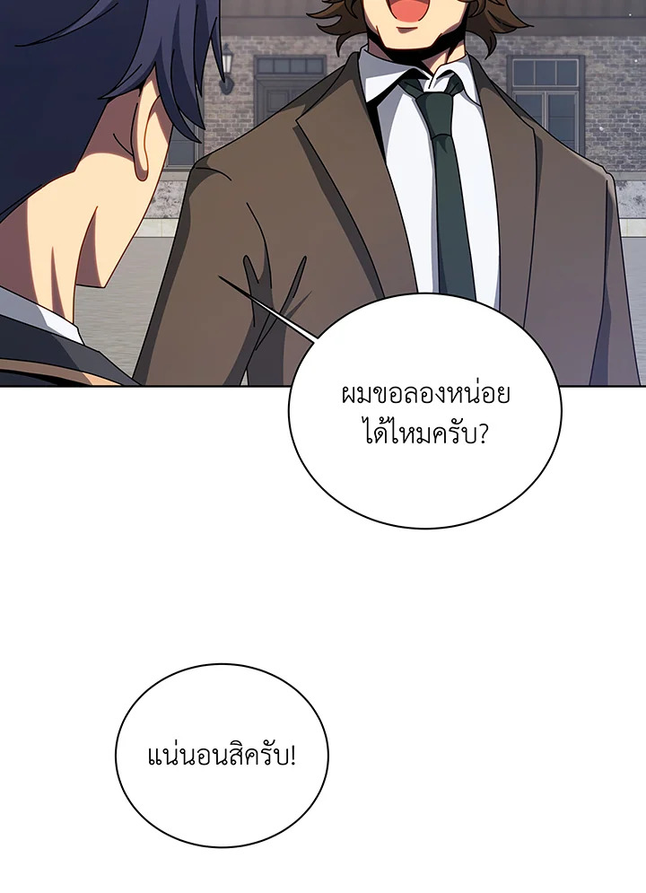 Necromancer Academy’s Genius Summoner ตอนที่ 108 แปลไทย