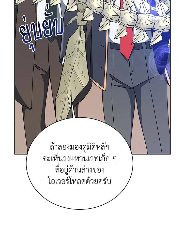 Necromancer Academy’s Genius Summoner ตอนที่ 108 แปลไทย