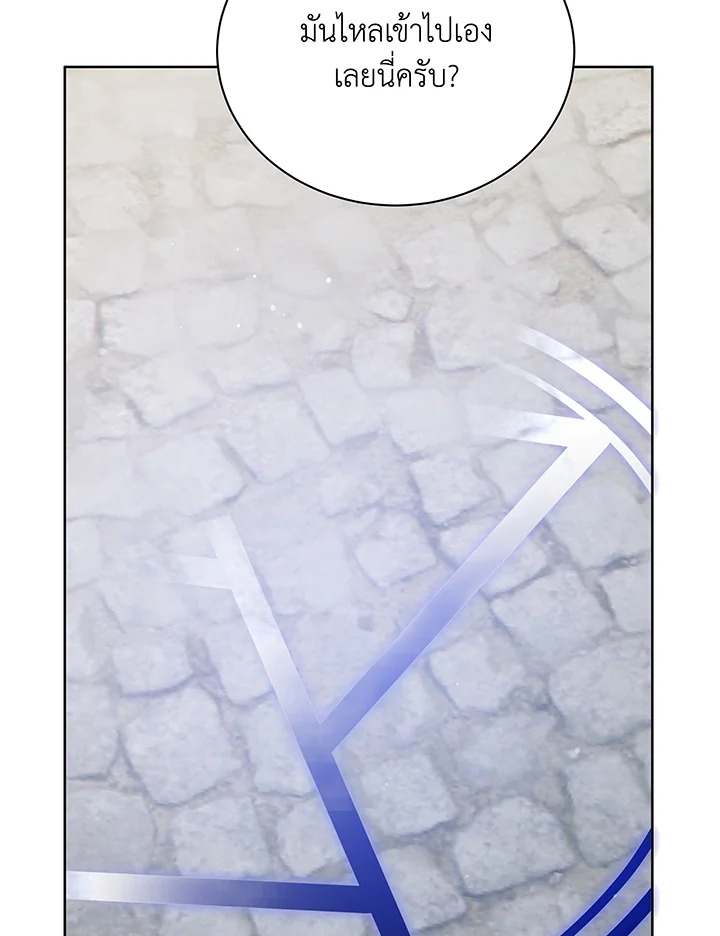 Necromancer Academy’s Genius Summoner ตอนที่ 108 แปลไทย