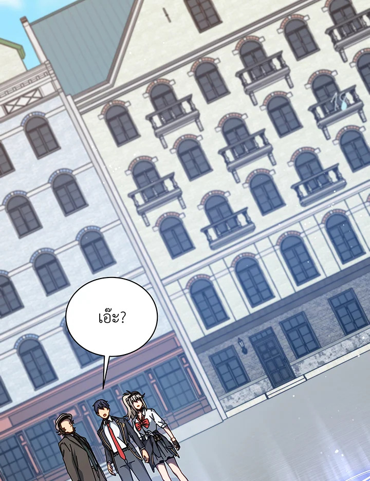 Necromancer Academy’s Genius Summoner ตอนที่ 108 แปลไทย