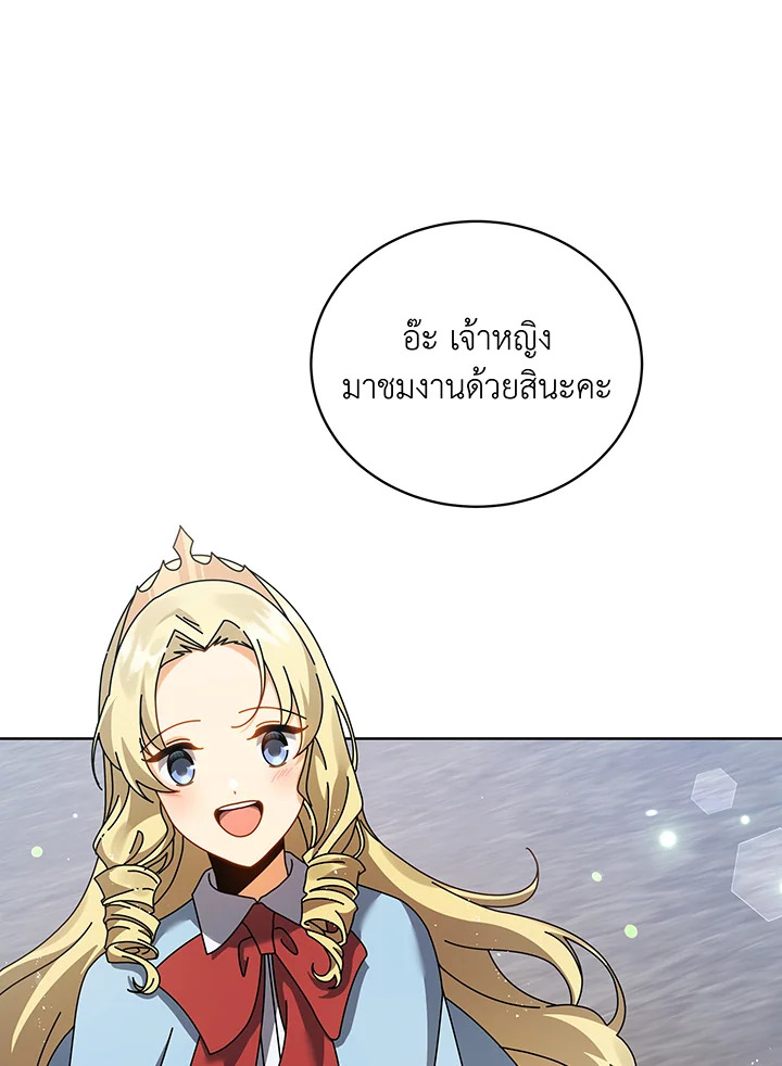 Necromancer Academy’s Genius Summoner ตอนที่ 108 แปลไทย