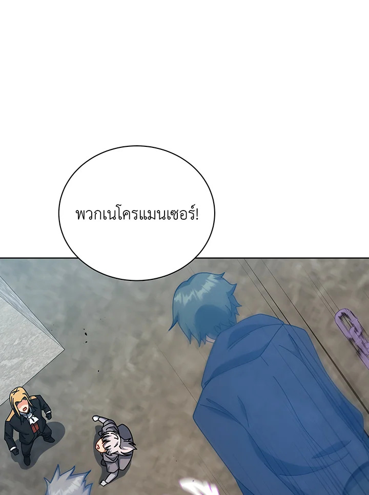 Necromancer Academy’s Genius Summoner ตอนที่ 108 แปลไทย