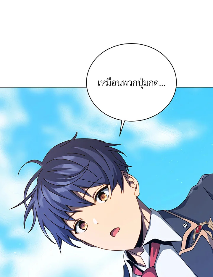 Necromancer Academy’s Genius Summoner ตอนที่ 108 แปลไทย