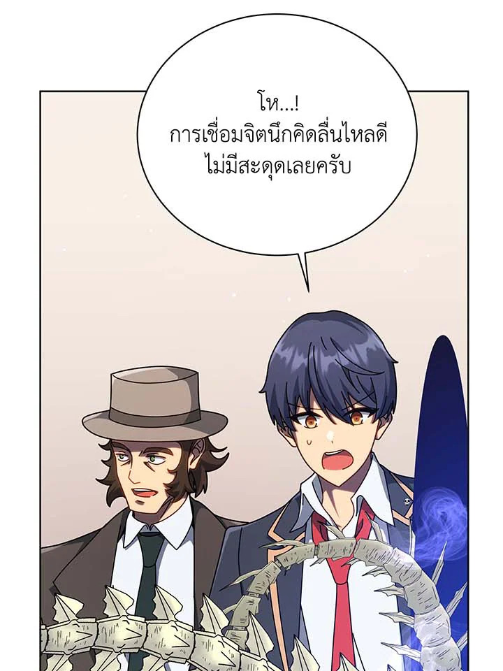 Necromancer Academy’s Genius Summoner ตอนที่ 108 แปลไทย