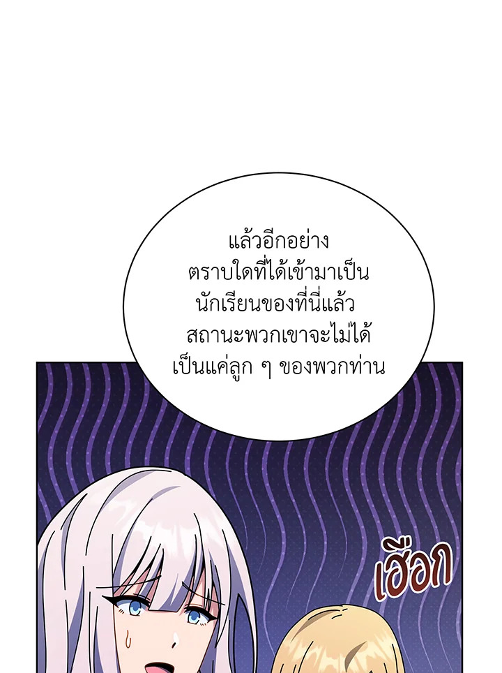 Necromancer Academy’s Genius Summoner ตอนที่ 108 แปลไทย