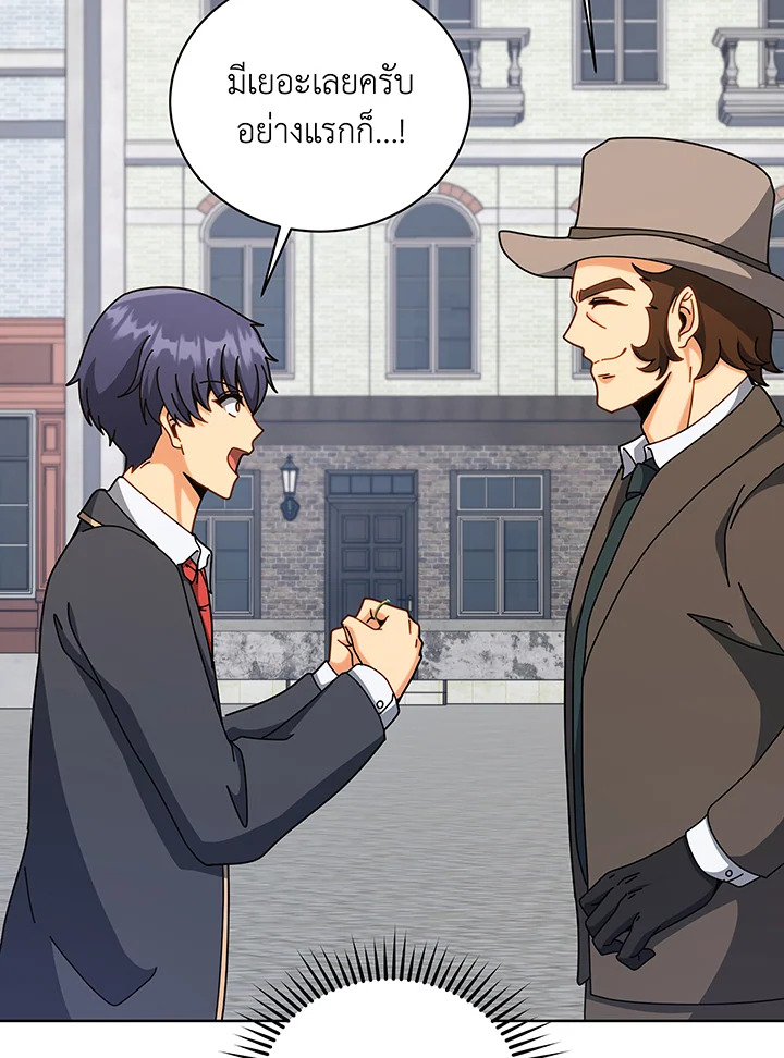 Necromancer Academy’s Genius Summoner ตอนที่ 108 แปลไทย