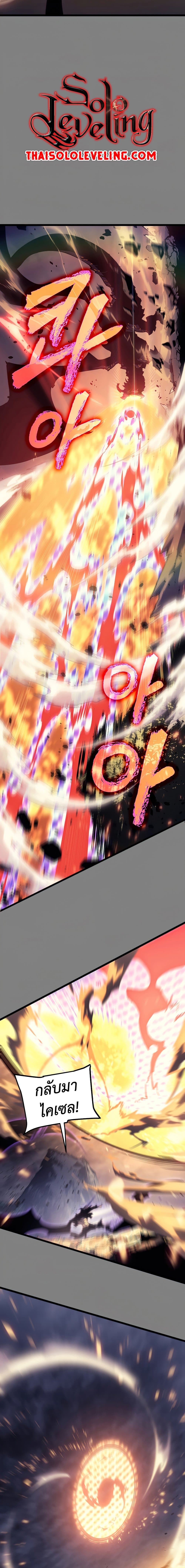 Solo Leveling ตอนที่ 174 แปลไทย