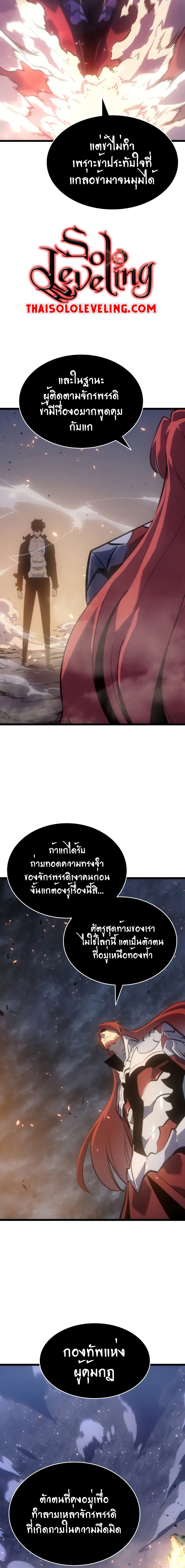 Solo Leveling ตอนที่ 174 แปลไทย