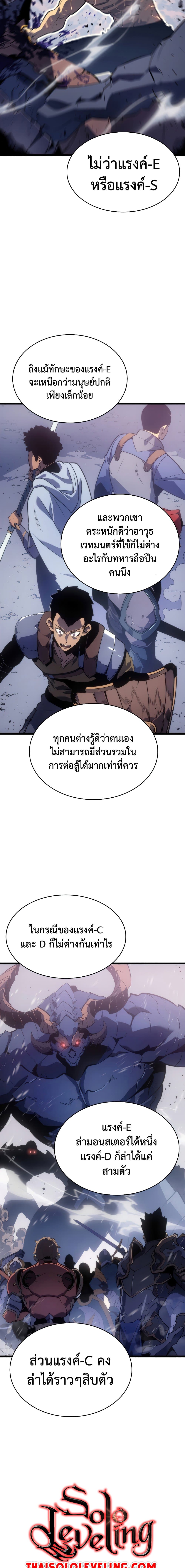 Solo Leveling ตอนที่ 174 แปลไทย