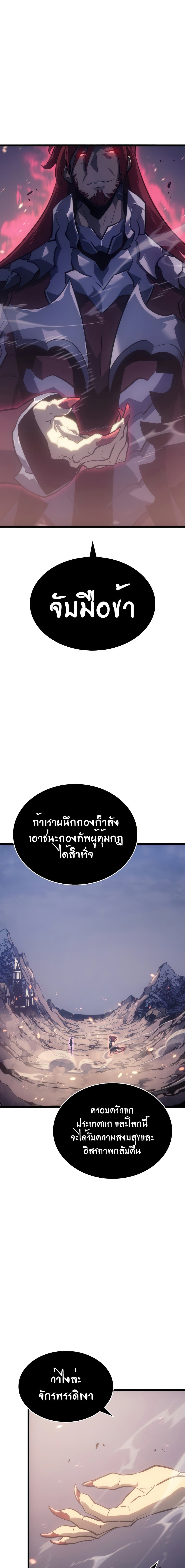 Solo Leveling ตอนที่ 174 แปลไทย